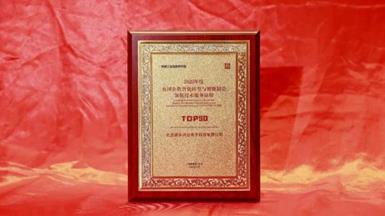 研华科技荣膺“2025央国企数智化转型与智能制造领航技术服务品牌TOP50”